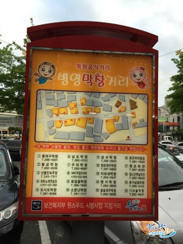 막창먹자 이미지