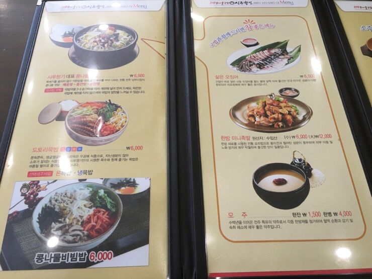 전주가 신월점 이미지