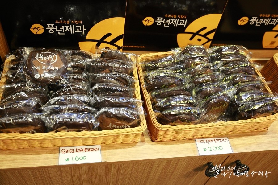 풍년제과cafe 이미지