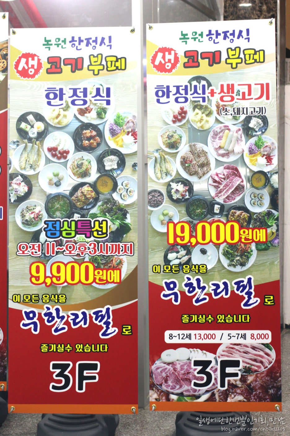 녹원생고기 이미지
