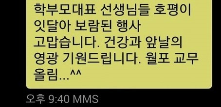 월포초등학교 이미지