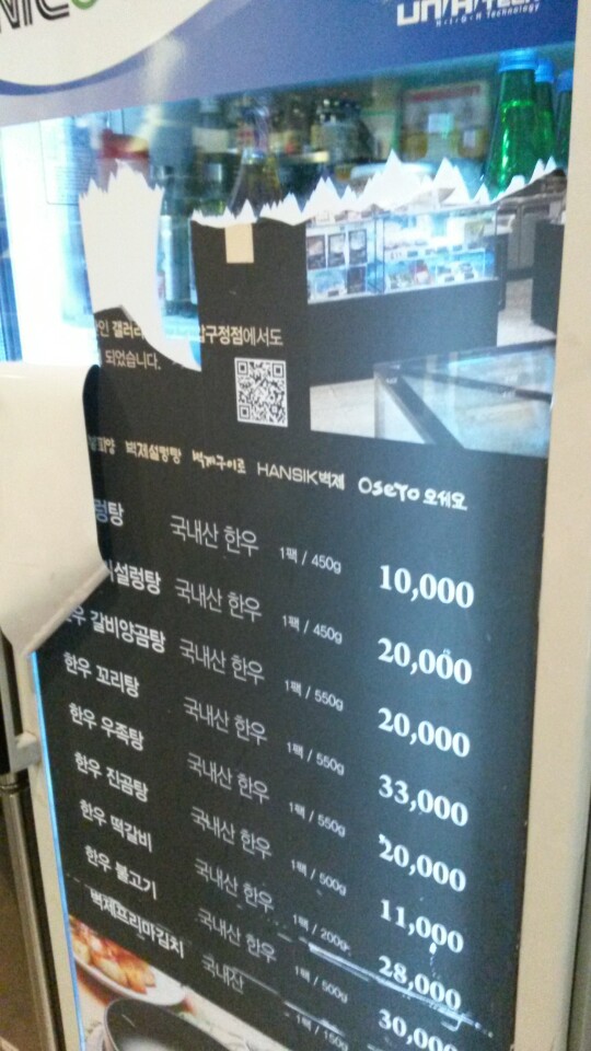 벽제갈비 이미지
