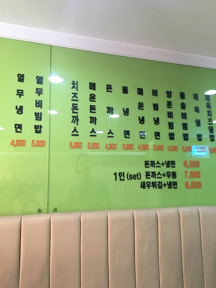 왕세수대야냉면 이미지