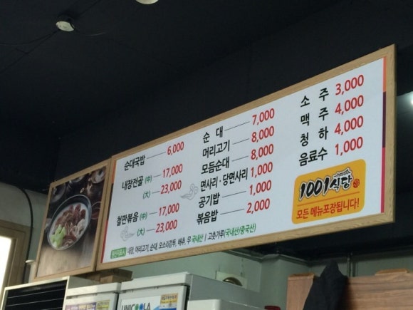 천일국밥집 이미지