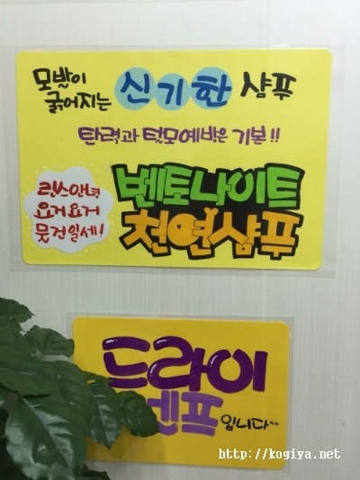 오땡큐 머리염색 전문점 이미지