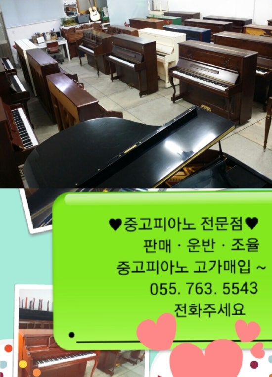 진주피아노악기사 이미지