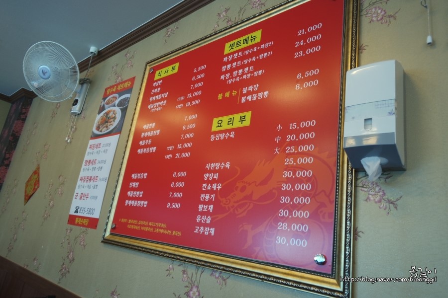 황제손짜장 이미지