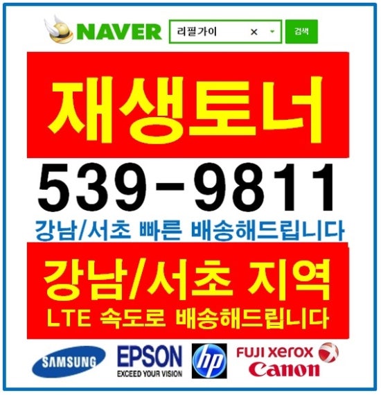 잉크토너충전방 이미지