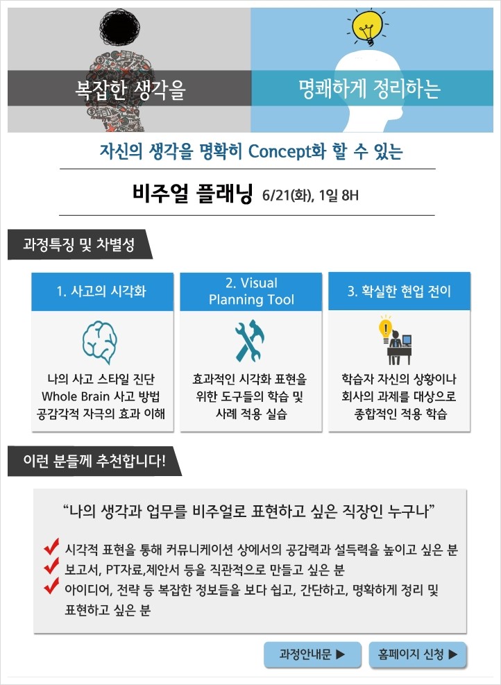 비주얼플래닝 이미지