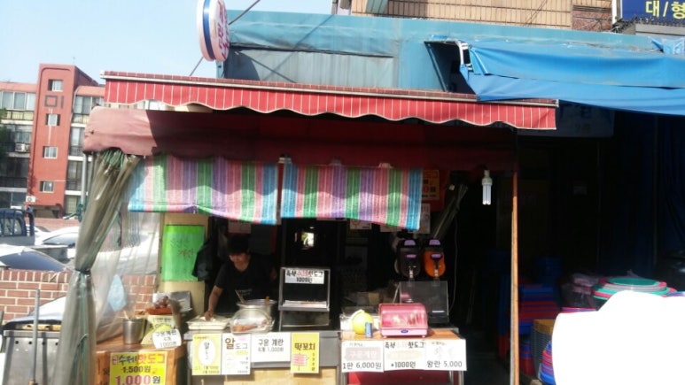 호계시장마트 이미지