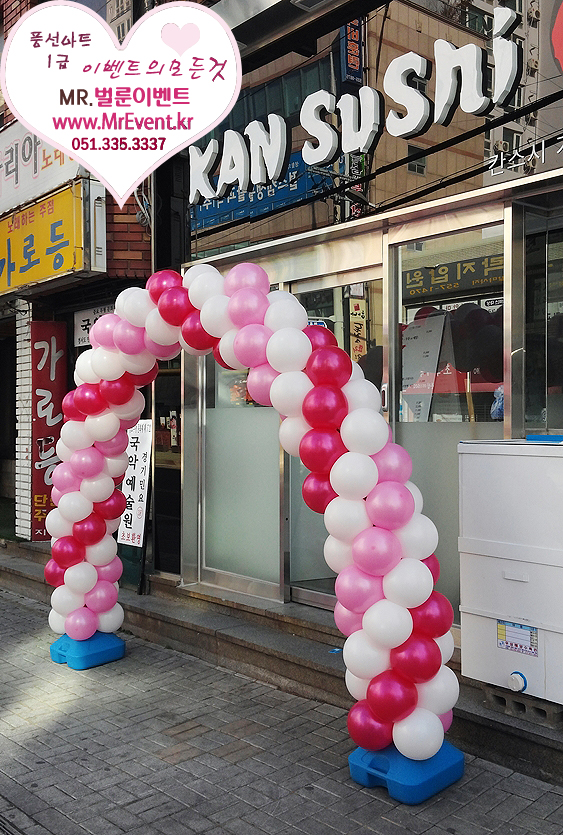 아치스시 이미지