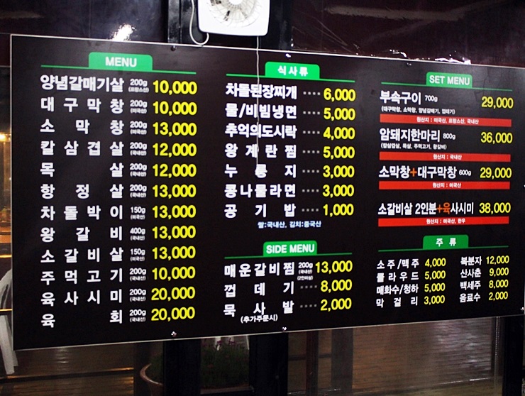국가대표부속구이 이미지