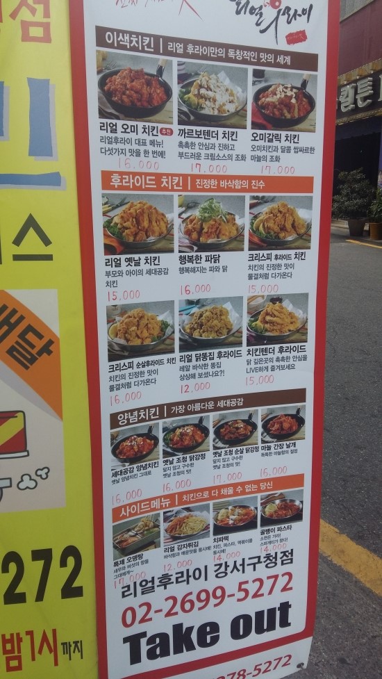 후라이강서구청 이미지