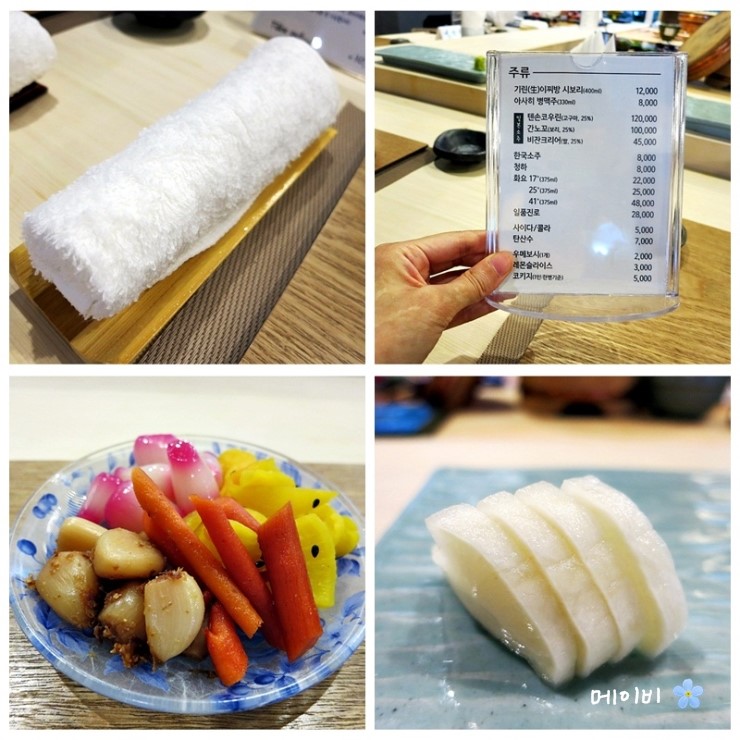 수내초밥 이미지