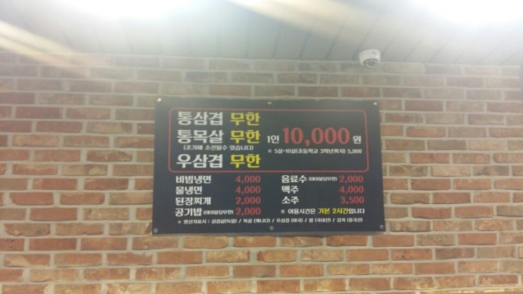 무한통구이 이미지