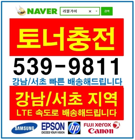 잉크토너충전방 이미지