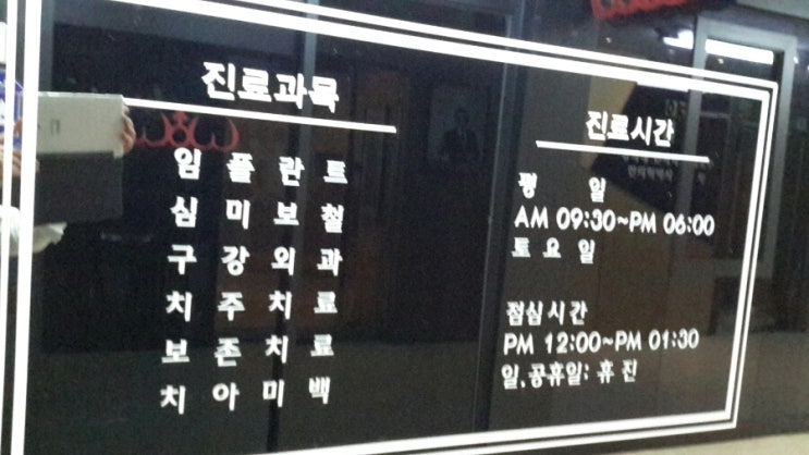 서린치과 이미지