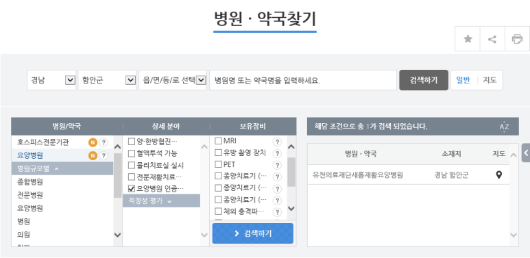 새롬의료재단 이미지