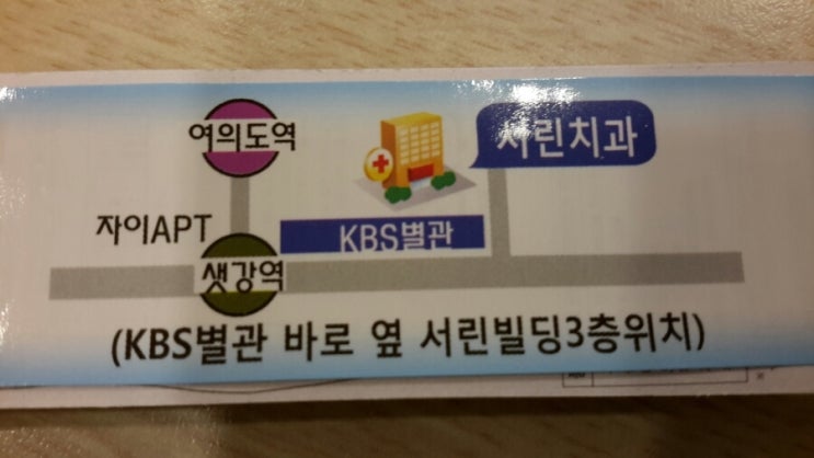서린치과 이미지