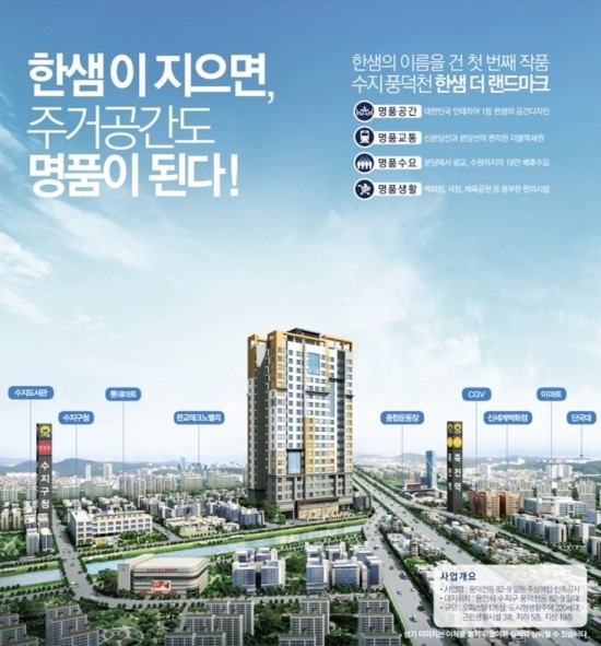 한샘나라인테리어 이미지