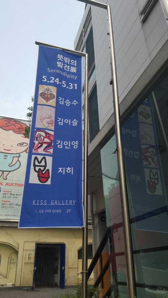 갤러리세런디피티 이미지