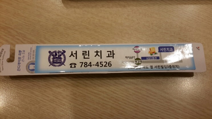 서린치과 이미지