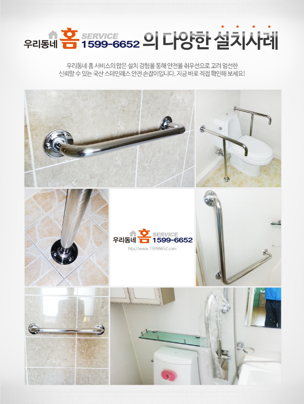 우리동네홈서비스 이미지