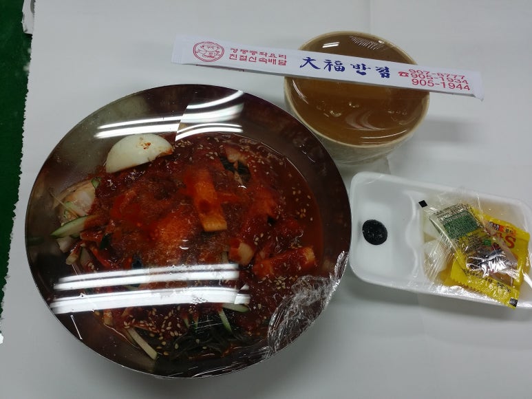 대복반점 이미지