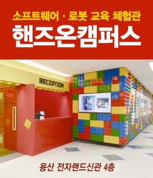 핸즈온캠퍼스 이미지