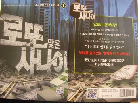 현대로또 이미지