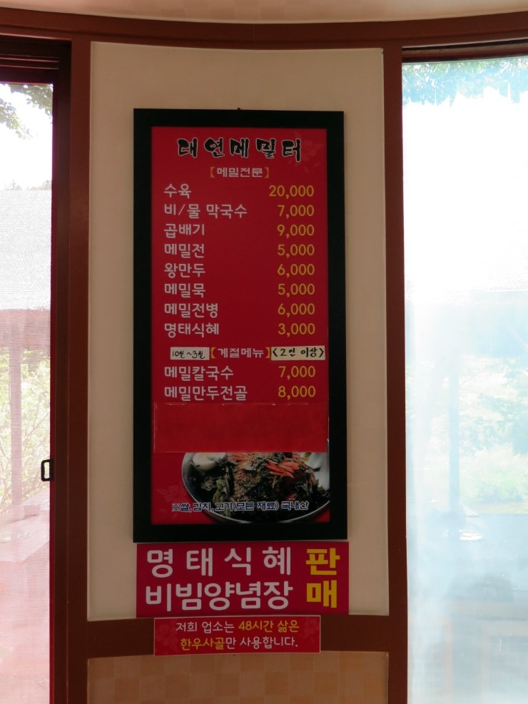 메밀터막국수 이미지