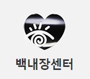 한사랑성모안과 이미지