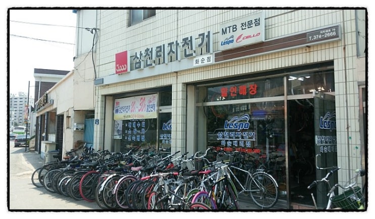 동신자전거 이미지