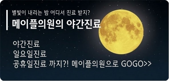 고피부과의원 이미지