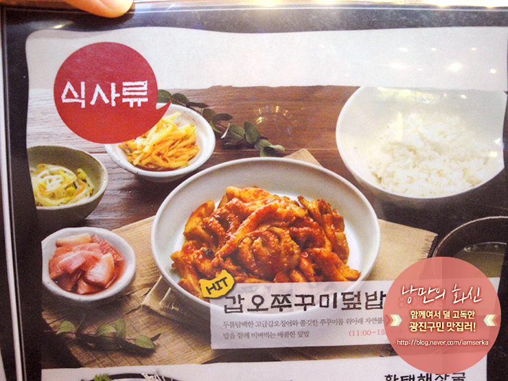 갑오아구찜 이미지