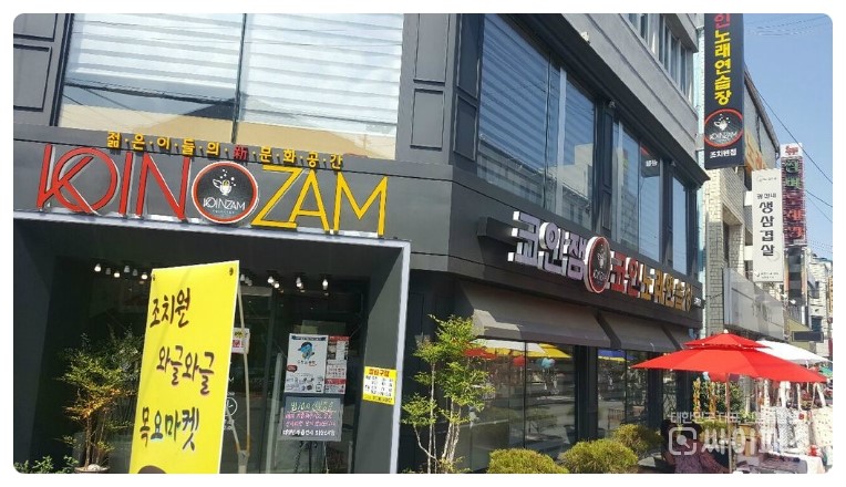 코인잼노래연습장 이미지