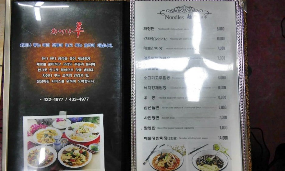 차이나루 이미지