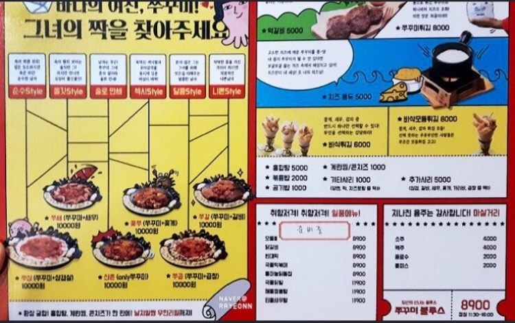 053쭈꾸미 이미지