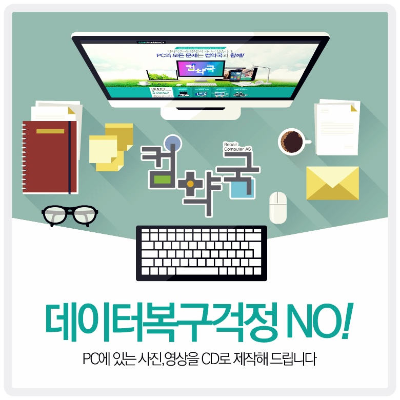 수리오케이컴퓨터 이미지