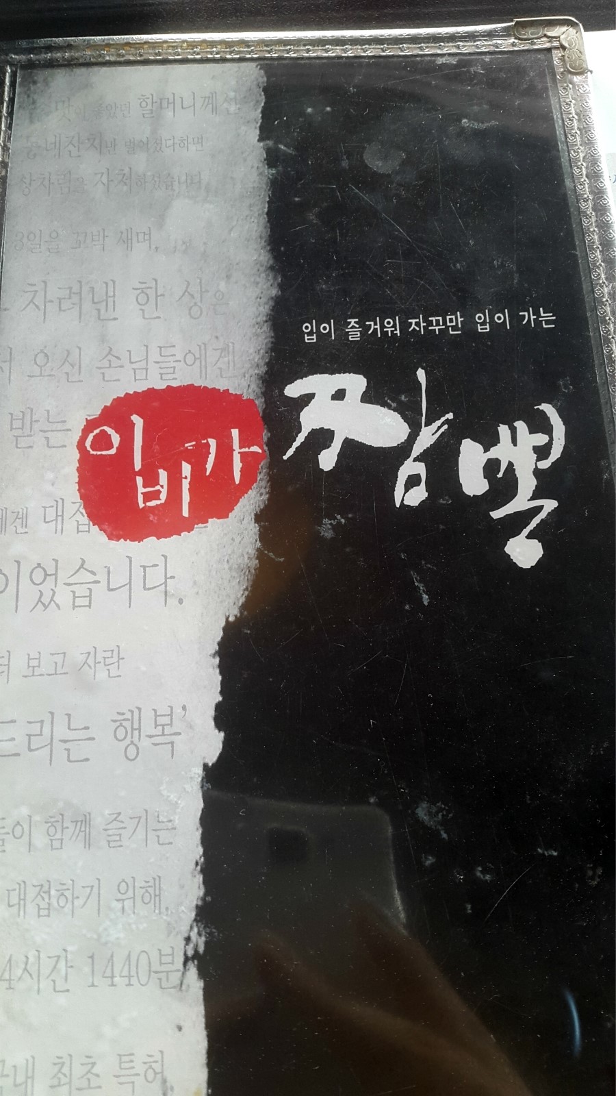 이비가짬뽕울산 이미지