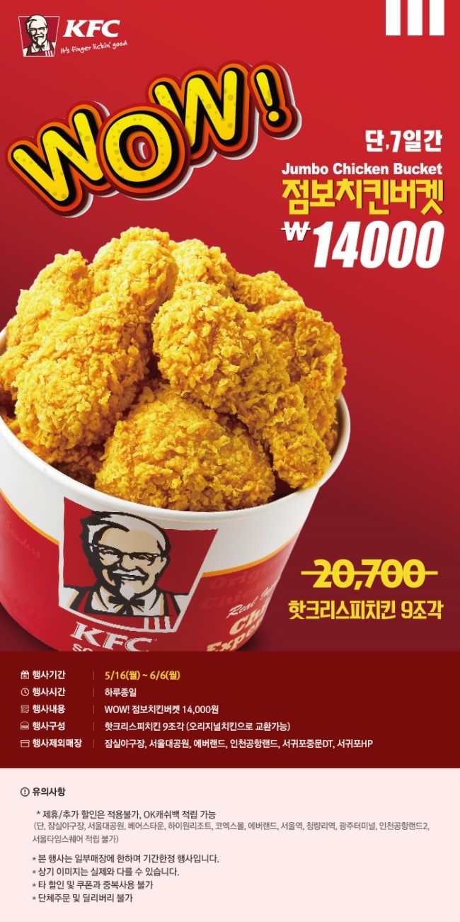 케이에프씨 이미지