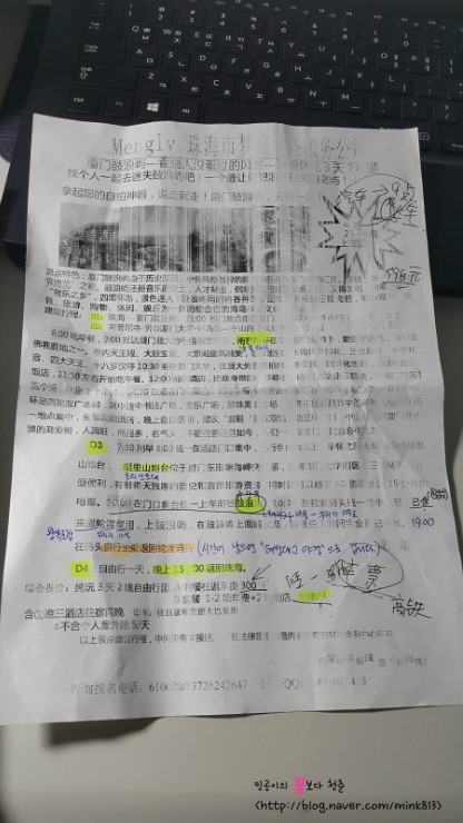 남문여행사 이미지