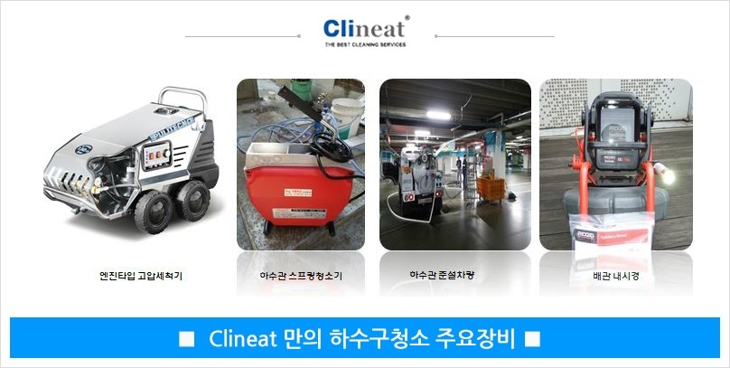 크리니트주 이미지
