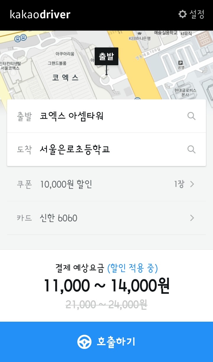 카카오모텔 이미지