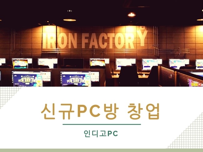 인디고PC 이미지