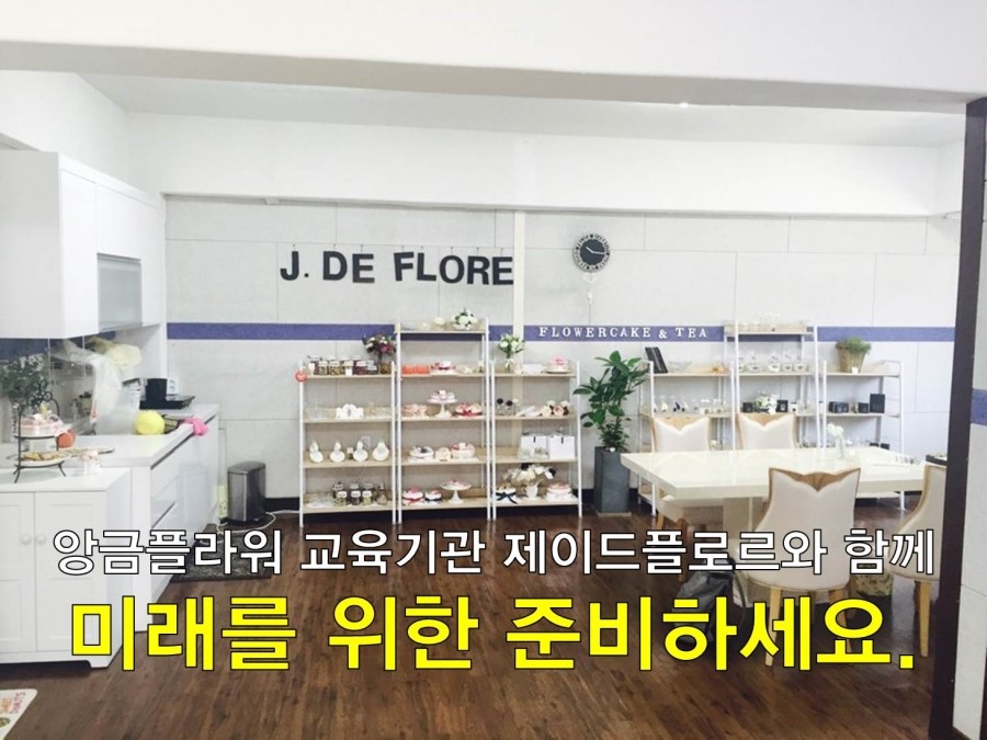 플로르미래 이미지