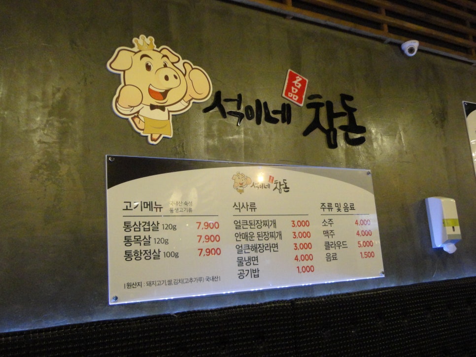 석이네고기통 이미지