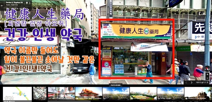 만년약국 이미지