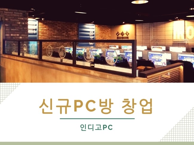 인디고PC 이미지