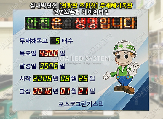 포스코그린가스텍(주) 이미지